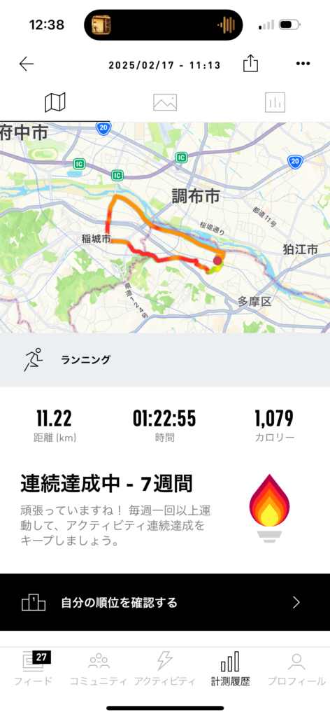 2025年2月17日のランニング記録
