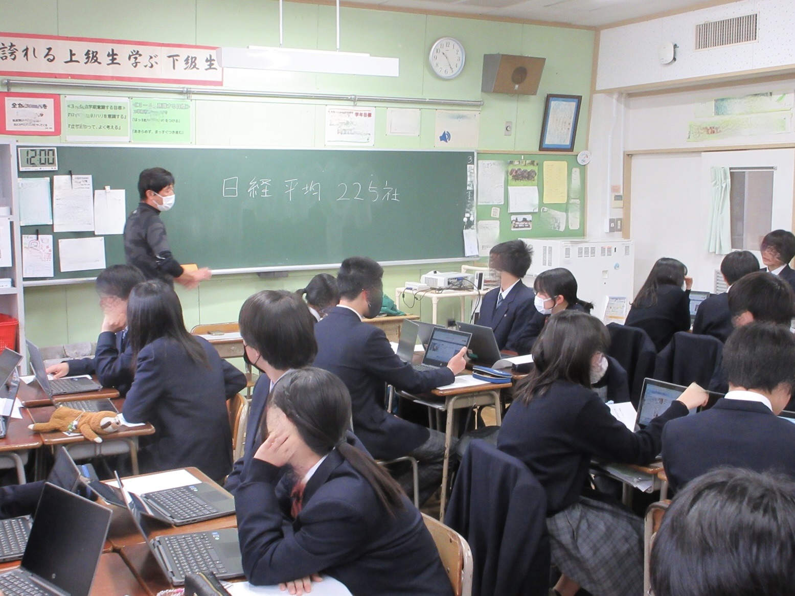 金融教育授業