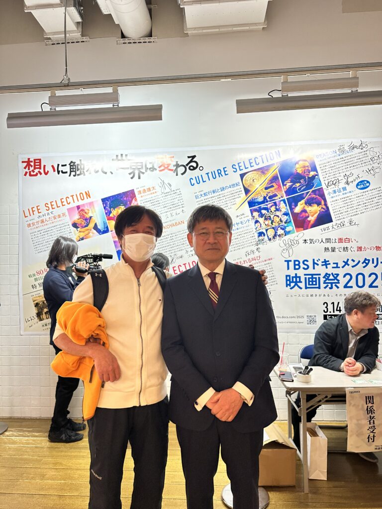 日下部監督と私