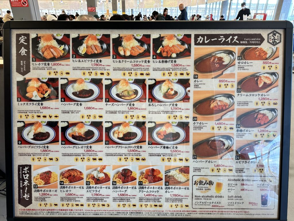 好きやねん大阪フードコート2階にあるぎふやのメニュー