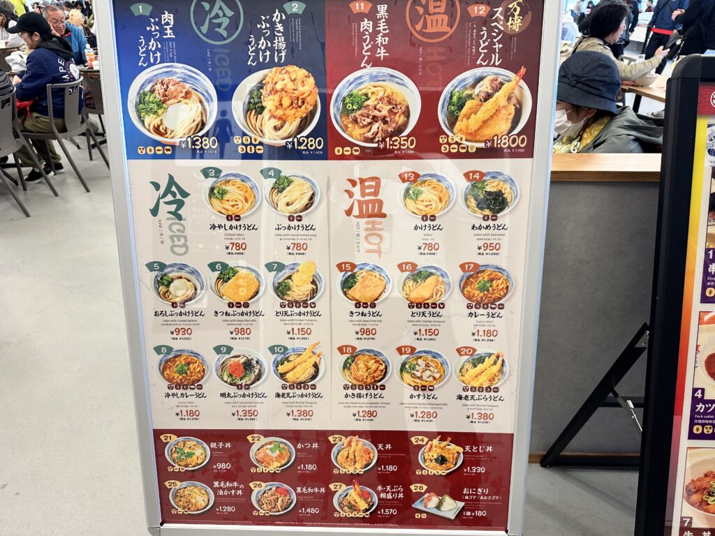 好きやねん大阪フードコート2階にある万福うどんのメニュー